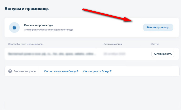 Скидки и промокоды TIMEWEB