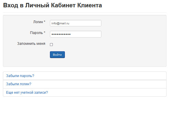 Как отправить заказ, задачу, обращение, ТЗ