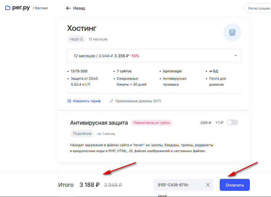 Как использовать скидку  промокод REG.RU