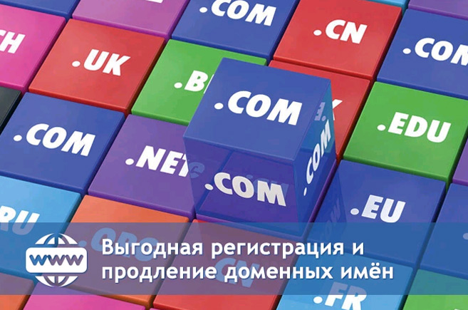  С 1 сентября домены в зоне .COM подорожают! 