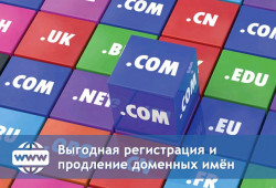  С 1 сентября домены в зоне .COM подорожают! 