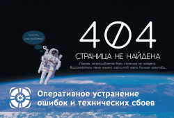 Оперативное устранение ошибок и технических сбоев